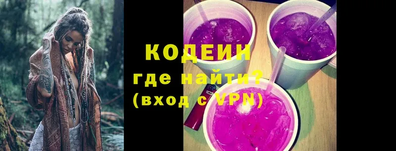 Кодеиновый сироп Lean Purple Drank  где найти наркотики  Лангепас 