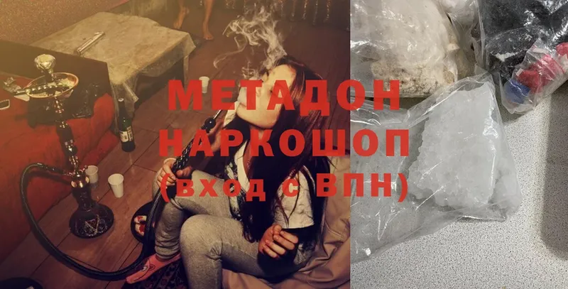 как найти   Лангепас  МЕТАДОН methadone 